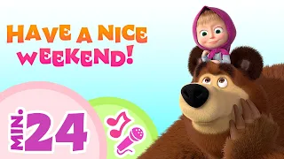 TaDaBoom English ☀️🎉Have a nice weekend! ☀️🎉Karaoke collection for kids 🎤 Masha and the Bear