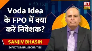 Sanjiv Bhasin ने Voda Idea के FPO पर दिया Outlook, साथ ही इन 3 दमदार शेयर में मिलेगी निवेश की रणनीति