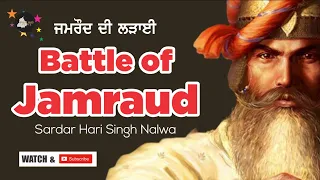 Battle of Jamrod/ਜਮਰੌਦ ਦੀ ਲੜਾਈ  | Maar Lalkaara Hari Singh Chaleya #harisinghnalwa #jamrud #jamraud