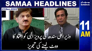 Samaa News Headlines 11AM | SAMAA TV | 23rd December 2022