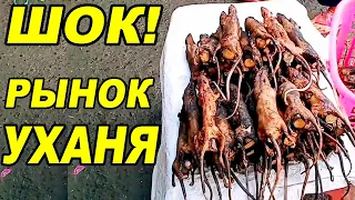 Слабонервным не смотреть! Как выглядит рынок животных в Китае