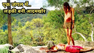 Primal (2010) Explain In Hindi / Horror Thriller Movie Explain In Hindi / Screenwood