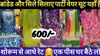 जल्दी आओ बहनो😘 || 2024 Ramzan eid partywear bridal cotton Suits Delhi Aadya Daryaganj latest video