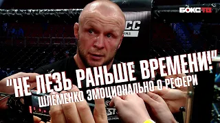 "Пускай бы тогда добивал!" | Шлеменко про раннюю остановку боя | Видео нокаута