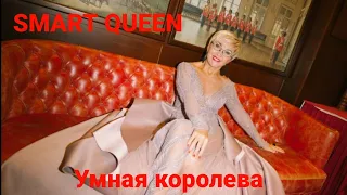 SMART QUEEN Умная Королева Первый в Санкт-Петербурге Международный  конкурс красоты и развития