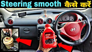 How to Change Power Steering Oil | Santro Power Steering Fluid Change in 5 minutes | saleem ki gali