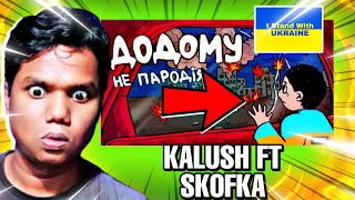 UKRAINIAN |BACK HOME (NOT PARODY) - KALUSH feat. SKOFKA |indian reaction