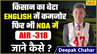 NDA Recommendation complete guide by NDA 152 AIR 318 || NDA Recommended Candidate interview