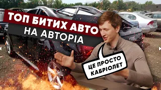 Після яких аварій продаються найдешевші AUDI Q5 другого покоління, пригнані із США в Україну?