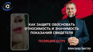 Как правильно ходатайствовать о вызове свидетеля, которого защита хочет допросить