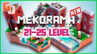 Mekorama walkthrough guide for 21-25 levels/Mekorama прохождение игры с 21-25 уровнь
