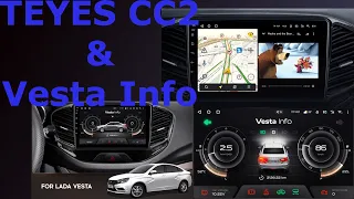 Teyes CC2 и Vesta INFO на CanBus 1.1 Обзор магнитолы и программы для Лады Весты.