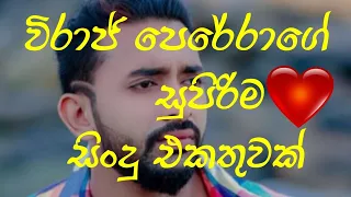 Viraj perera song nonstop