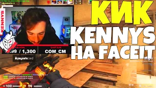 KennyS ИГРАЕТ ФЕЙСИТ ИГРОК ХОТЕЛ КИКНУТЬ - КИБЕРСПОРЦМЕНА С ФЕЙСИТА - РУССКИЕ ИГРАЮТ ФЕЙСИТ С KENNYS