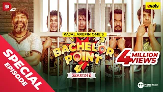 Bachelor Point | Season 2 | SPECIAL EPISODE | Kajal Arefin Ome | Dhruba Tv Drama Serial