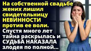 На собственной свадьбе жених лишил свидетельницу невинности против ее воли Любовные истории