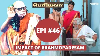 'Periyavaa' - Epi 46 -  With Subtitles | #periyava #mahaperiyava | Impact of Brahmopadesam