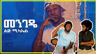 Ethiopian music - Lij michael - Menegede - መንገዴ - New Ethiopian music 2021 (REACTION VIDEO ) 🔥🔥🔥