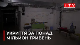 У Дубно витратили мільйон гривень на укриття зі старими меблями