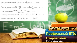 ШМ. Задание 12. Решение тригонометрических уравнений. Профильный ЕГЭ по математике 2022.