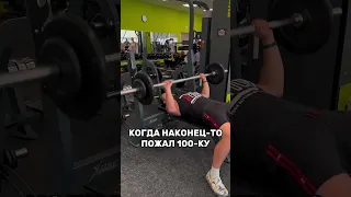 В кого есть такой друг, который быстрее подал соточку?🥹 #фитнес #спорт #фитнеседа #фитнесс