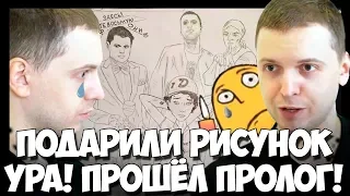 ПАПИЧУ ПОДАРИЛИ РИСУНОК! РЕАКЦИЯ ПАПАНИ! ЗА 50 ЧАСОВ ПРОШЕЛ ПРОЛОГ ИГРЫ!