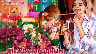 С Международным днём логопеда! 14 ноября.