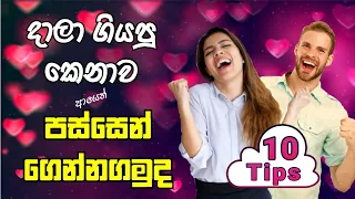 How to Get Back Your Leaved Lover | Motivational Tips | Sinhala