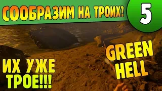 Сообразим на Троих? - Ой да их уже трое!!!