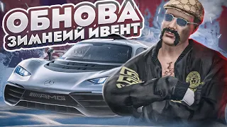 ВСЕ В ШОКЕ... ЗИМНИЙ ИВЕНТ! НОВЫЙ ПРОПУСК И ТАЧКИ  ГТА 5 РП | GTA 5 RP RAINBOW