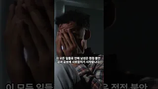 챗GPT로 만든 무서운이야기2 by 챗GPT