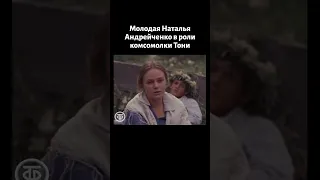 Откровения героини Натальи Андрейченко в фильме "Мужество" (1981)