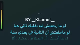 مبقاش انا #اصاله_نصري كاريوكي عربي