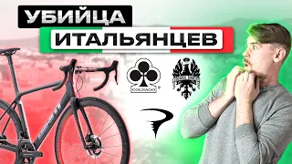 УБИЙЦА ИТАЛЬЯНЦЕВ / GIANT TCR ADVANCED SL 0 DISC           #велосипед