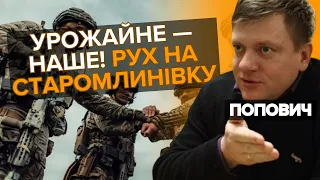 Визволення Урожайного. ЗСУ йдуть до Старомлинівки через Завітне Бажання