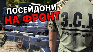 💥НІ КРОКУ НАЗАД! Оборону тепер тримати буде легше: волонтери ПЕРЕДАЛИ ПОСЕЙДОНИ