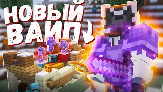 ЛУЧШЕЕ НАЧАЛО НОВОГО ВАЙПА на АНАРХИИ Майнкрафт ФанТайм | FunTime