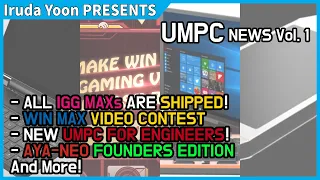 [UMPC NEWS] Vol 1 - GPD finished shipping to IGG backers, One-netbook's new engineer UMPC and more!