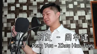 朋友 (Peng You) - 周华健 (Zhou Hua Jian) | Cz Cover