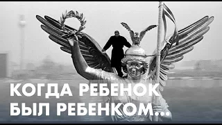 Трогательный монолог "Когда ребенок был ребенком" из к/ф Небо Над Берлином