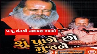 Narayan Swami - Bhavya Santvani  || Su Puchho Chho Mujne