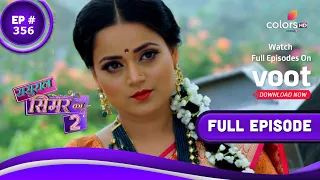 Sasural Simar Ka 2 | ससुराल सिमर का | Episode 356 | 30 May 2022