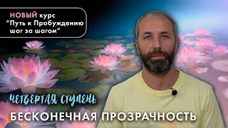 Очищение ума. Своди все к пустоте...