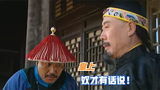 老八想借刑部冤案取代太子，不料圖里琛一句話，竟斷送他奪嫡之路