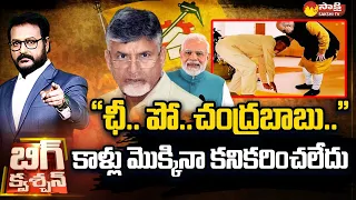 Debate over Chandrababu Delhi Tour | PM Modi | TDP BJP Alliance | Big Question |@SakshiTV