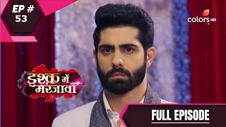 Ishq Mein Marjawan S2 | इश्क़ में मरजावाँ | Episode 53 | 12 September 2020