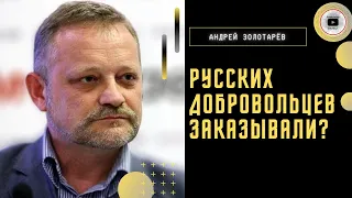 🤔 ДРГ в Брянской области - КОМУ ВЫГОДНО? Золотарев: иногда лучше МОЛЧАТЬ! А в это время в Бахмуте...