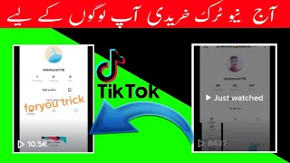 Tiktok Foryou Trick 2022 √ How to viral video on TikTok √ Foryou Trick 2022 √ TikTok Foryou Trick 🥰