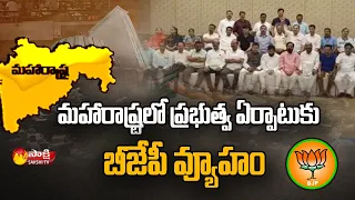 BJP Master Plan Forming Government In Maharashtra | Sakshi TV