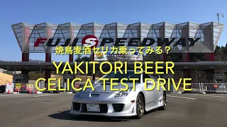 TOYOTA CELICA ZZT231 焼鳥麦酒セリカ試乗してみる？　Three friends test drive my Celica